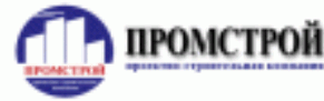 Промстрой